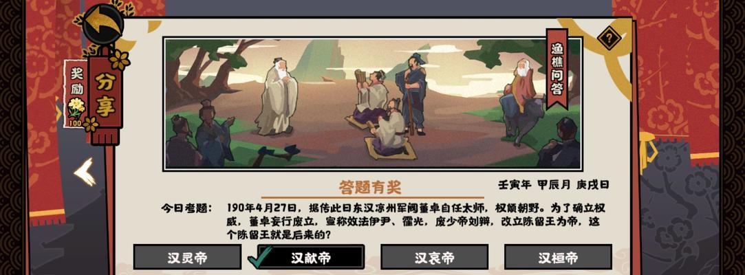 探索无悔华夏渔樵问答答案的游戏世界（一场寻宝之旅的终极秘密与答案揭晓）