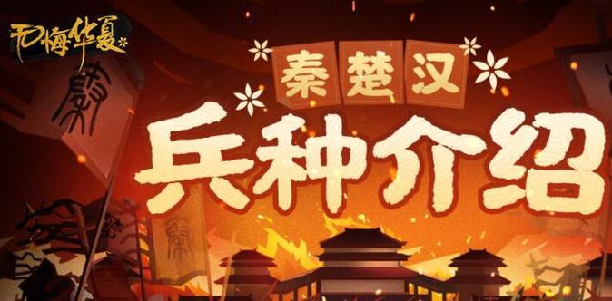 无悔华夏最强平民阵容选择攻略（打造无悔华夏最强平民阵容，挑战顶尖玩家）