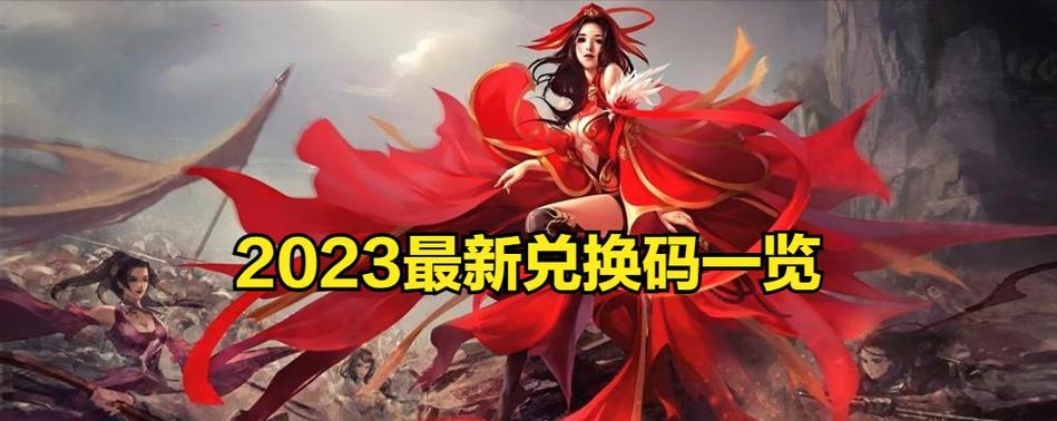 《2023仙岛大乱斗礼包码最新一览》（以游戏为主，为你揭秘全面升级的礼包大奖）