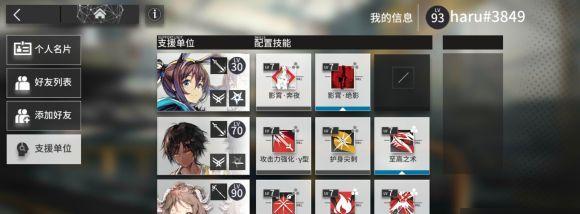 《明日方舟》3-6关卡通关攻略详解（全面解析3-6关卡的阵容搭配和技巧，助你轻松通关）