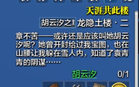 《天涯明月刀手游》如何获得茶叶？（茶叶采集地点一览，快来试试吧！）