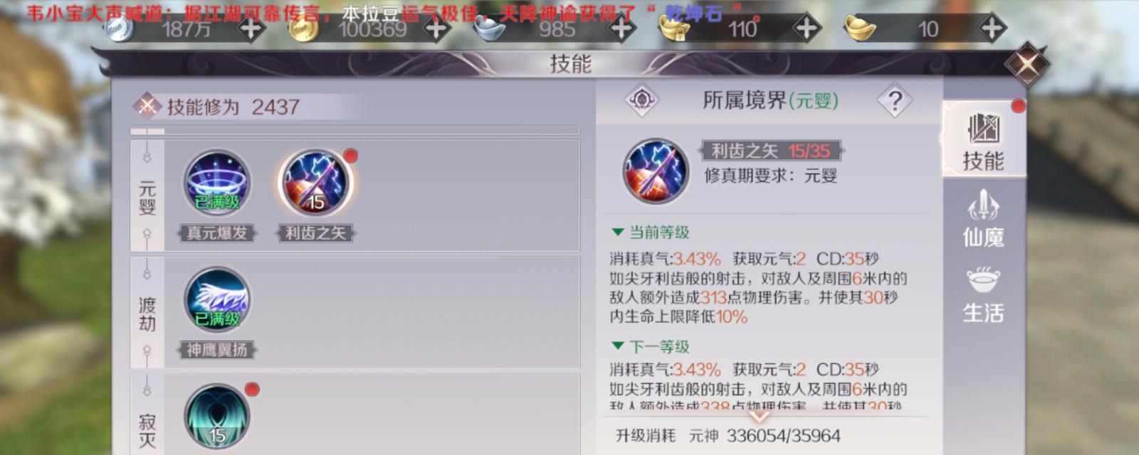 完美世界手游法师PVP大战指南（从技巧到心态，攻略PVP全攻略）