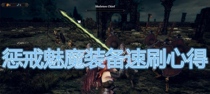 《凯瑞尔轮回》游戏惩戒流玩法详解（游戏策略大揭秘，让你轻松惩戒敌人）