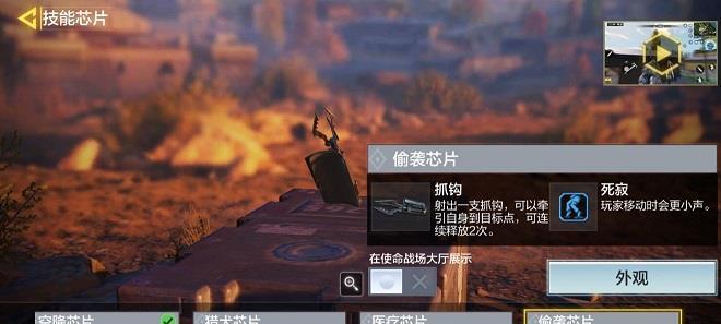 使命召唤手游硬汉芯片攻略（打造最强战斗芯片，征战战场必备攻略）