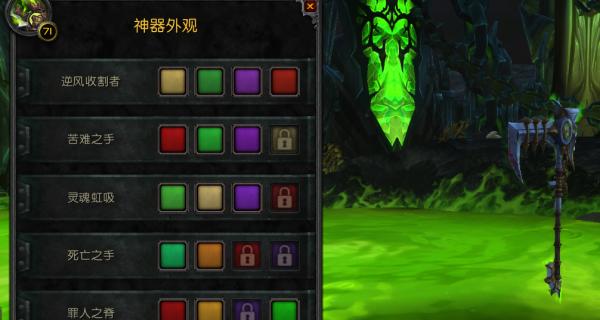 《魔兽世界》中攻略哀伤收割者成就的全面攻略（独享凯旋的秘诀，轻松拿下哀伤收割者成就）