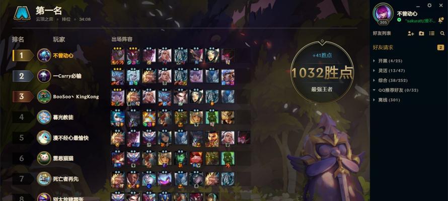 云顶之弈S55赛季何时结束？（解析结算时间，探究新赛季开启时间）