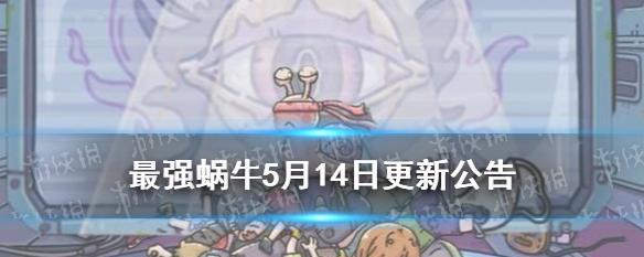 最强蜗牛游戏五阶恶魔属性全面解析（五阶恶魔属性一览，掌握攻略不是梦）