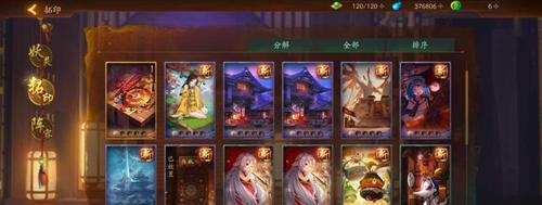 神都夜行录SSR拓印攻略（选择合适的SSR拓印，提升战斗力）