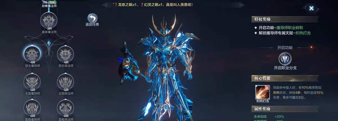 《星弧麦克斯跨职转进阶选项推荐》（拓展你的游戏路线，选择最适合你的职业）
