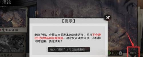 玩转《我的侠客》（掌握这些技巧，让你轻松获得暗金残页）