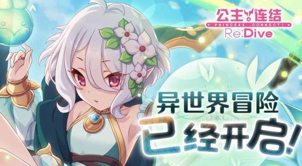 《公主连结》莫妮卡技能强度测评（测莫妮卡技能，看你是否掌握最新技能战术）