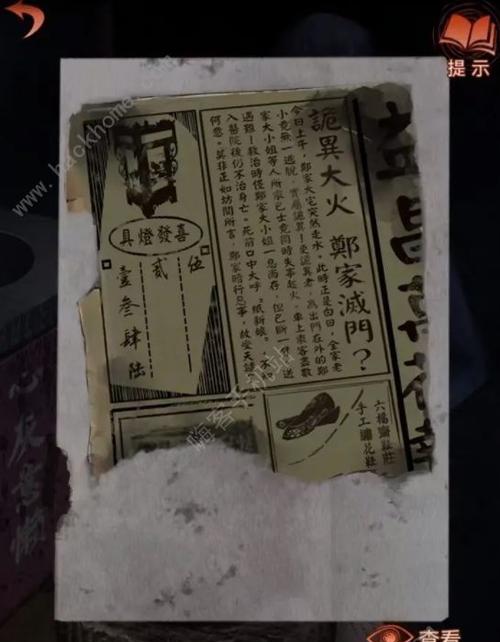 《纸嫁衣4红丝缠》游戏纸人怀里的盒子（探秘游戏中的神秘盒子，揭开纸人世界的谜团）