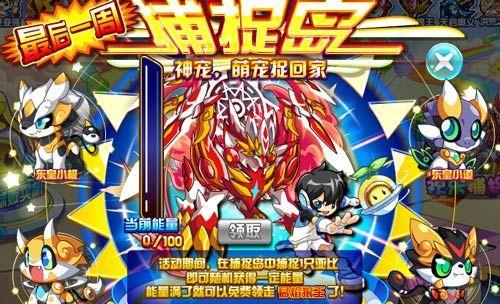 《奥拉星》中狼王召唤方法：如何获得最强狼王