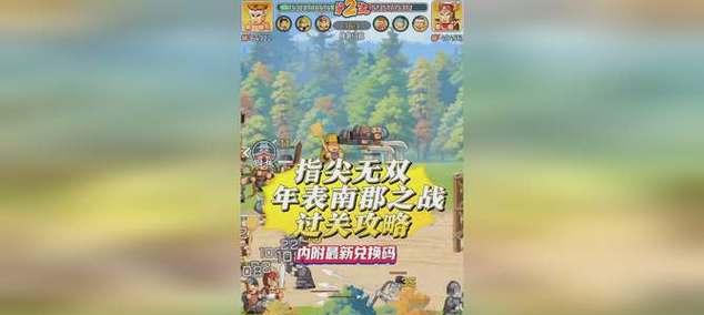指尖梦幻角色攻略（玩家攻略、技巧秘籍、角色扮演、游戏乐趣、指尖梦幻）