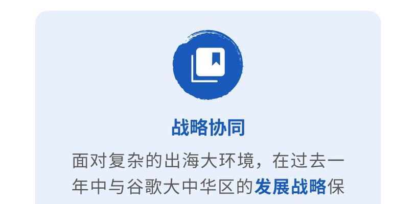 揭秘大陆谷歌全攻略（探索大陆互联网巨头的全球化策略与发展）