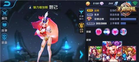 《妲己出装铭文攻略——掌握绝世妖姬的最佳打法》（巧用装备与铭文，玩转妲己的强大攻击能力）