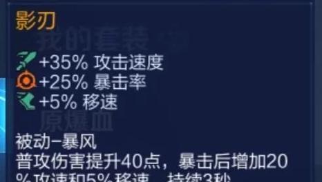保命黄忠出装顺序攻略（提高生存能力，打造不死之身）
