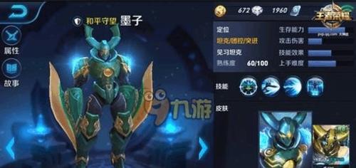墨子双炮流墨子出装攻略（击碎敌阵，统御战场——墨子双炮流出装指南）