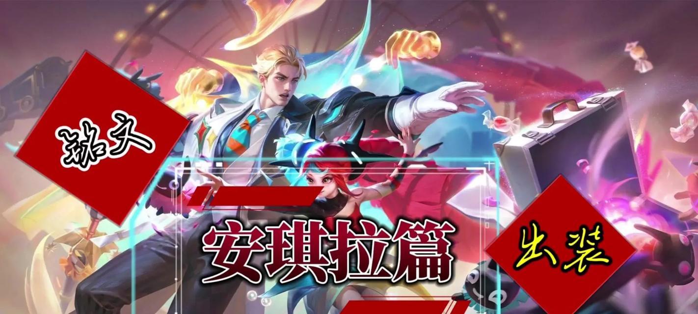 安琪拉主播铭文出装攻略（选择恶魔女王，战胜对手，统治直播间！）