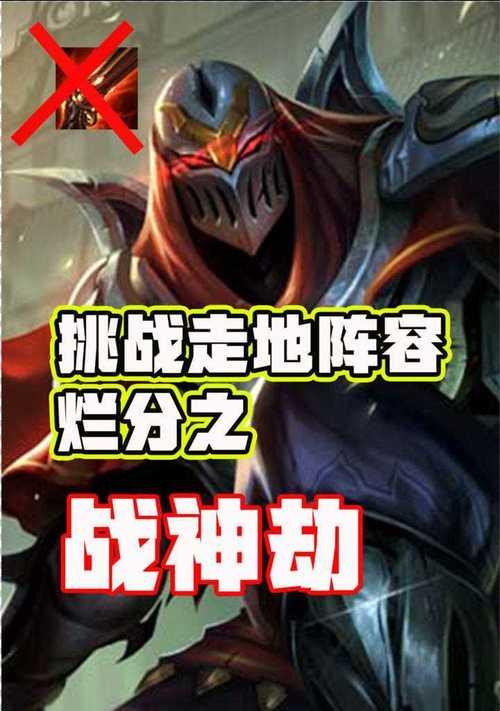 战神忍劫出装攻略（揭秘战神忍劫出装攻略，助你稳定升级爆发能力）