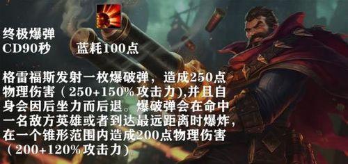 玩转男枪出装技能加点攻略（打造无敌男枪输出，关键在出装和技能加点）