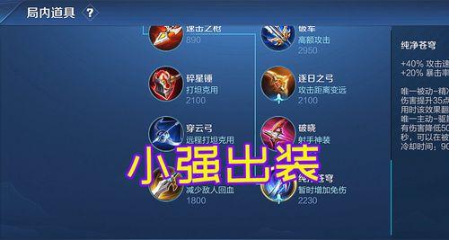 绝世神猴，最强孙悟空边路出装攻略（征服边路，打破常规，以攻为守）