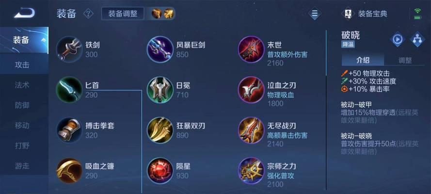 强力实战后羿出装攻略，教你打造最强射手（最新版本后羿出装攻略，让你成为游戏中的射箭之王）