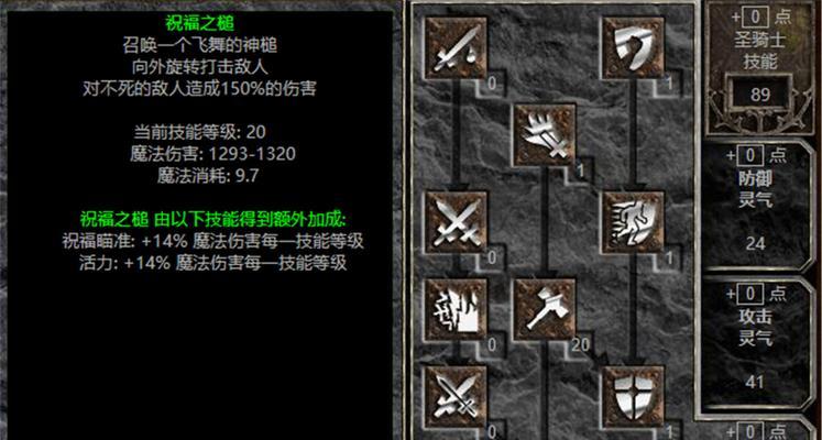 《暗黑三赛季技能加点攻略》（如何合理分配技能加点提升角色实力）
