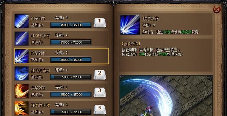 传奇宠物技能攻略（掌握关键技能，成就无敌宠物！）