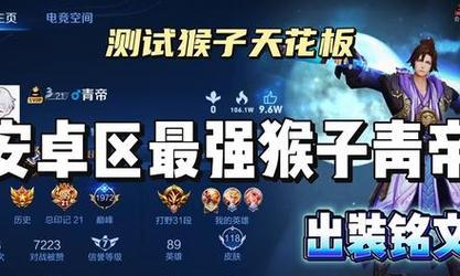 《猴子二技能出装及铭文攻略》（探索猴子二技能的最佳装备和铭文选择，助您成为战场上的猴王）