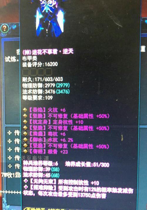 《倩女幽魂大师技能搭配攻略》（倩女幽魂大师技能搭配要素解析，助你成为顶尖玩家！）