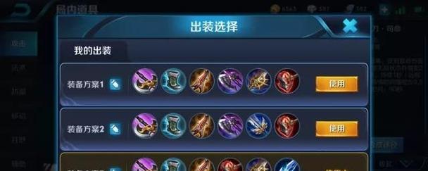 传统刺客出装铭文搭配攻略（王者荣耀刺客出装与铭文选择详解）