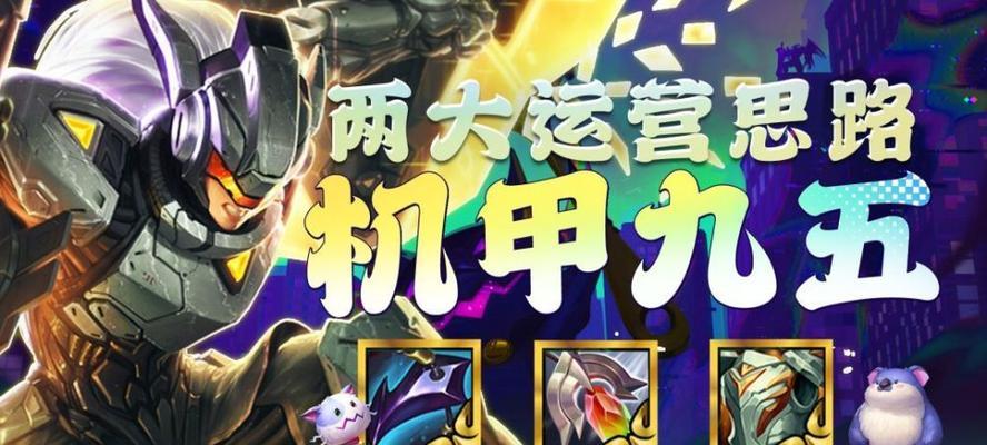 厄加特宝藏出装攻略（解读厄加特宝藏出装攻略，助你成为游戏的最强玩家）