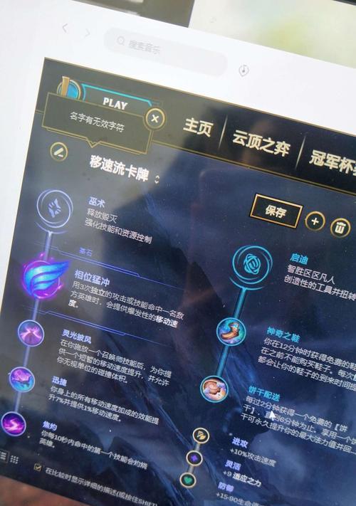 电脑端卡牌出装攻略（卡牌出装攻略）