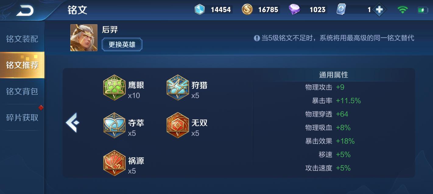 以后裔新版本出装打法攻略（在新版本中掌握后裔的最佳出装和打法，让你成为无敌的射手！）