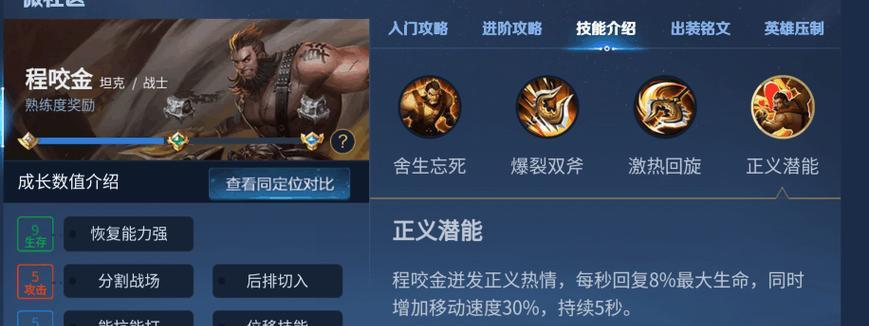 《以程咬金出装暴击装攻略》（千锤百炼，程咬金全暴击装备推荐！）