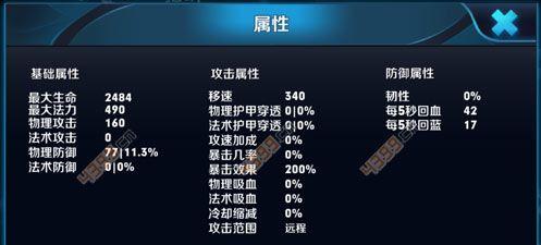 以貂蝉开局选英雄出装攻略