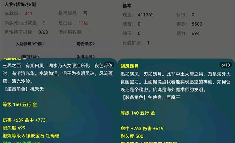 梦幻西游帮派技能点攻略（高效刷取技能点的秘籍，让你在游戏中更加强大！）