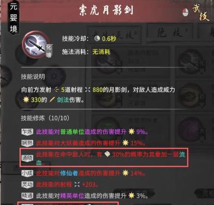 以除妖大冒险技能搭配攻略（深度解析游戏中的技能搭配，助你在除妖大冒险中获得胜利！）