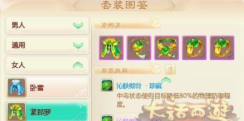 《以西游魔王修炼技能选择攻略》（探寻最佳技能搭配方案，打造无敌魔王）