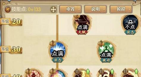 梦幻西游预谋技能加点攻略（高效提升战力的关键点解析）