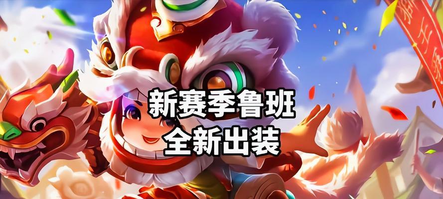 故氏鲁班出装及铭文攻略