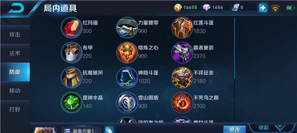 张飞最强铭文出装攻略（无坚不摧，铁骑崛起！）