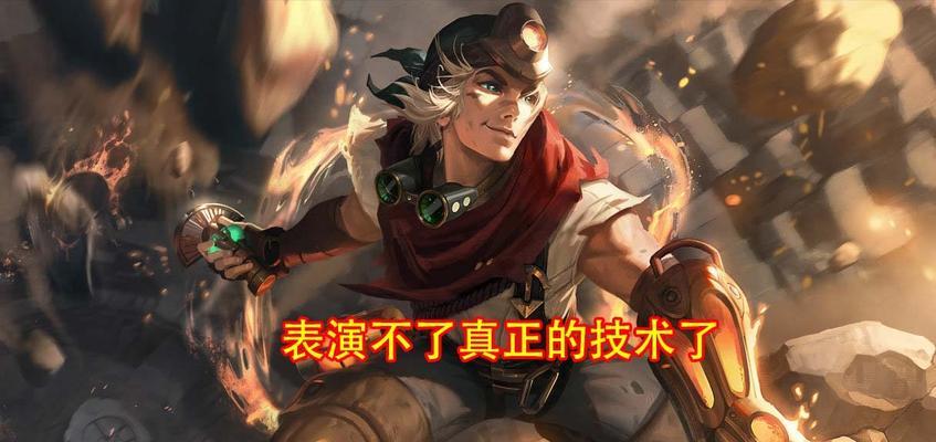 《路人局剑魔出装顺序攻略》（剑魔装备顺序、技能加点和打法攻略，助你在路人局中称王称霸！）
