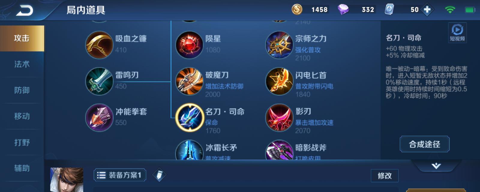 《以晨儿出装铭文攻略最新》（助你打造最强战力，畅享游戏乐趣）