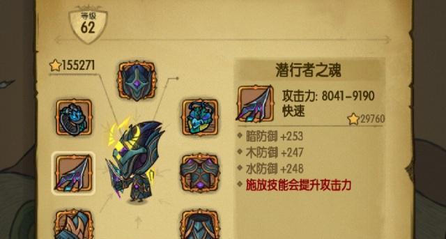 贪婪洞窟装备攻略