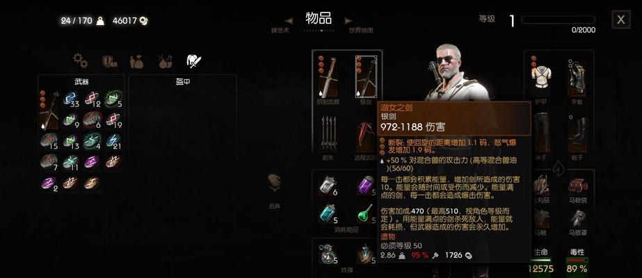 巫师3巫师技能加点攻略（充分利用技能树和加点系统，提升战斗效力）