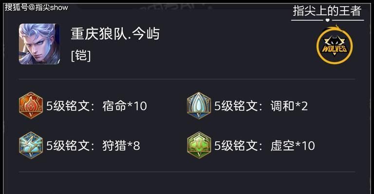 打野出装思路攻略（发挥肉铠优势，打造无敌坦克王者！）
