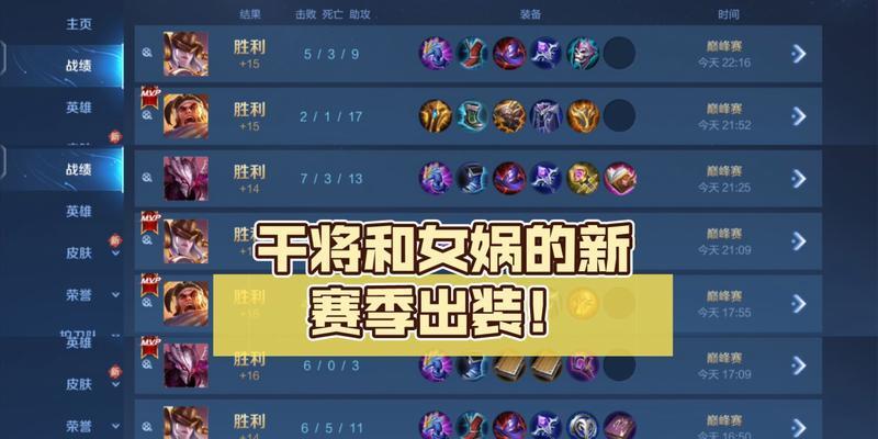 《干将对线出装攻略详解视频》（轻松应对对线压力，干将出装攻略一网打尽！）