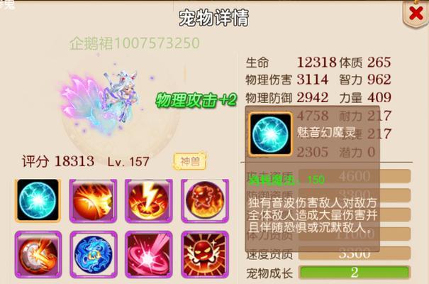 梦幻网页神兽技能加点攻略（游戏技巧与策略详解，让你成为顶级玩家）